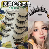假睫毛整条款 兔奶奶MF06美拉德小恶魔 轻欧美浓密上镜款 自然芭比