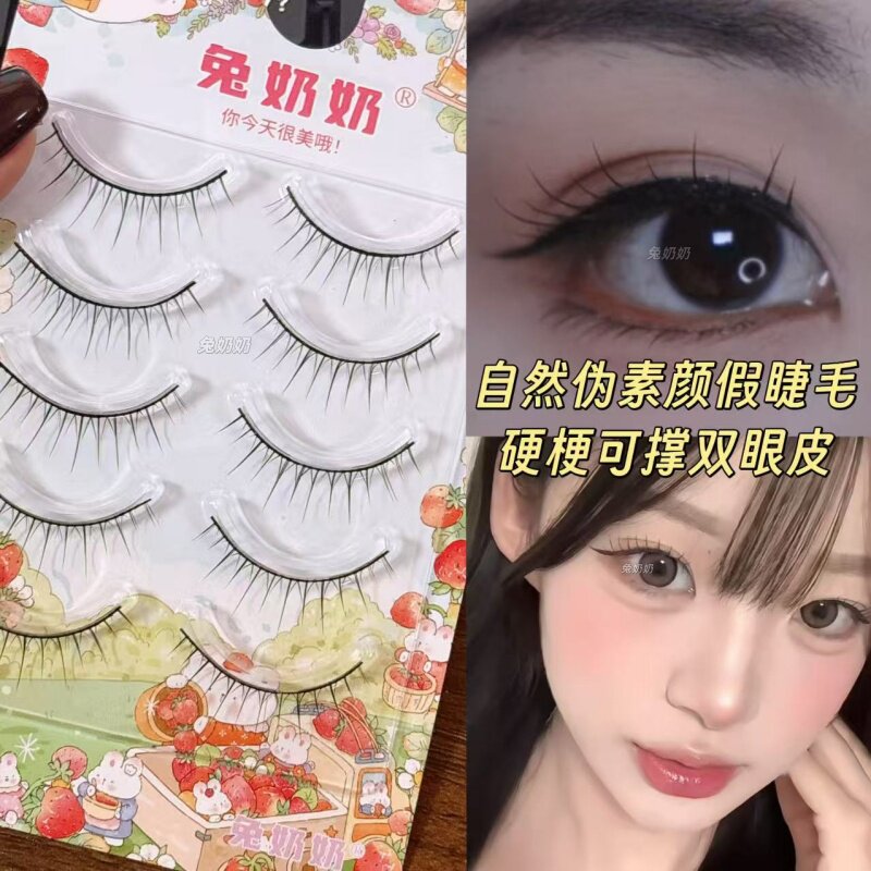 兔奶奶218日常伪素颜淡妆假睫毛一片式硬梗撑双眼皮清透感仙子毛