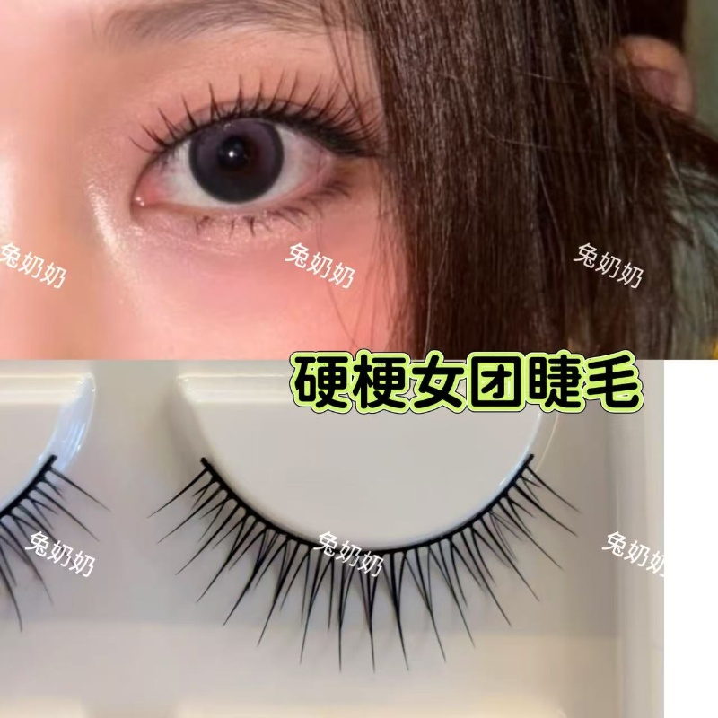兔奶奶256韩式氛围感妆容女团硬梗撑双眼皮清透感日常裸妆假睫毛
