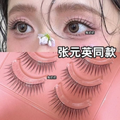 兔奶奶py19张元 妆富家千金女团仙子毛 假睫毛韩式 英同款 化妆师推荐