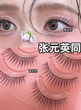 兔奶奶py19张元英同款化妆师推荐假睫毛韩式妆富家千金女团仙子毛