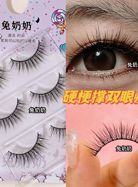 兔奶奶硬梗撑双眼皮肿泡眼泰式轻欧美混血睫毛辣妹烟熏妆泰妆h003