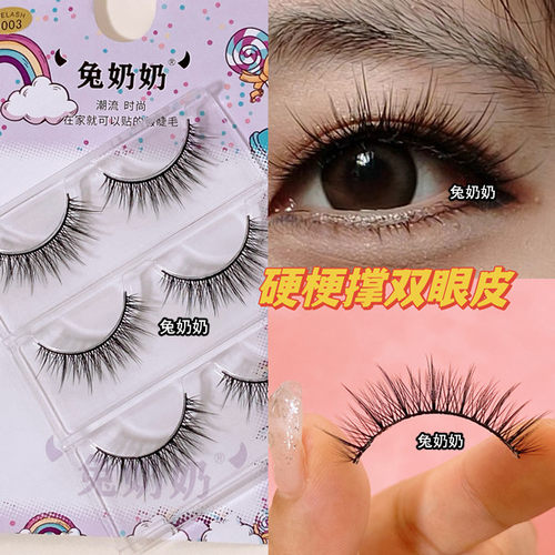 兔奶奶硬梗撑双眼皮肿泡眼泰式