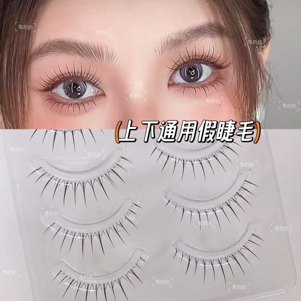 兔奶奶化妆师推荐燕尾款上下通用