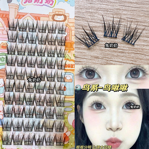 兔奶奶T65假睫毛鸟啾啾