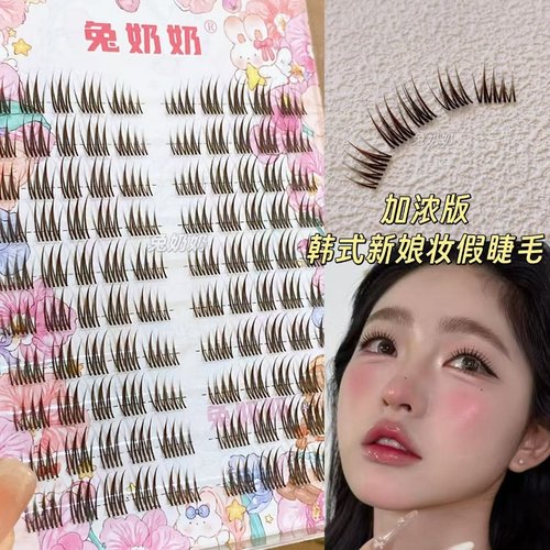 兔奶奶D09韩式女团仙子毛分段式