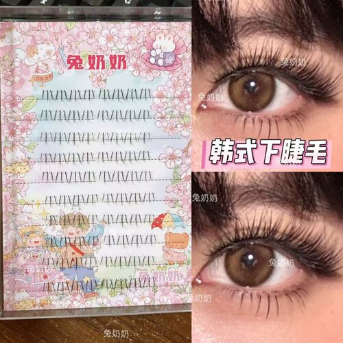 兔奶奶T10小猫爪韩妆百搭下睫毛