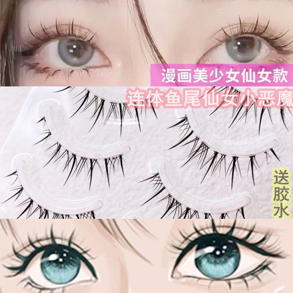 灵动小恶魔新手芭比假睫毛