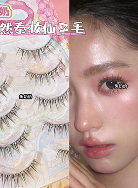 兔奶奶FK02韩式氛围感妈生感日常伪素颜少女感仙子毛自然假睫毛