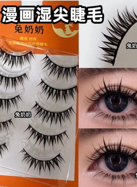 兔奶奶FK77空气感漫画湿睫毛美睫店同款一片式假睫毛浓密卷翘上镜