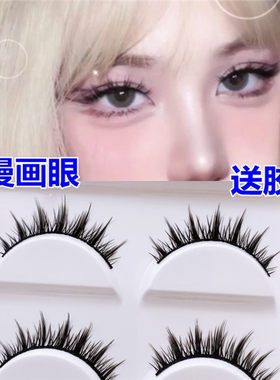 5对装尖尾自然假睫毛萌妹子芭比妆素颜仿真仙子毛短款cos眼睫毛女