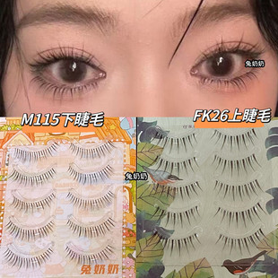 兔奶奶FK26整条泰式毛流感仙子毛一片式眼尾拉长甜美风眼睫毛M115