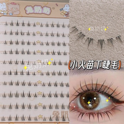 兔奶奶超大容量野生毛流感小火苗