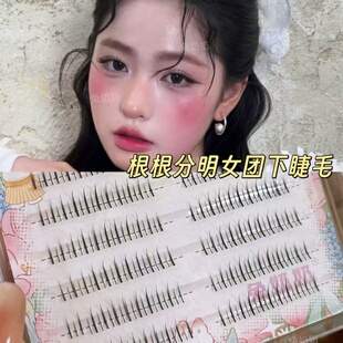 化妆师推荐韩式新娘妆下睫毛单簇自然根根分明空气感兔奶奶X24