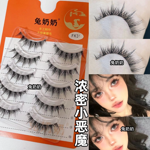 兔奶奶FK31漫画芭比小恶魔假睫毛