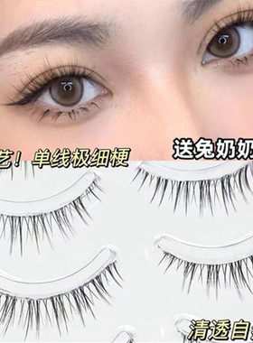 兔奶奶FK57眼尾拉长假睫毛猫眼钓系贵气富家千金妆容女团仙子9mm