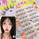 兔奶奶M01懒人免胶自粘假睫毛女团爱豆超自然仿真超软眼睫毛韩系