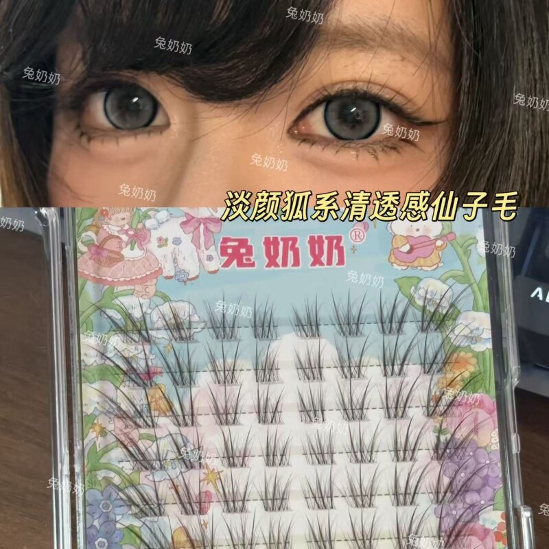 兔奶奶T21黑棕色白开水淡颜狐系假睫毛嫁接感自然裸妆眼尾拉长款