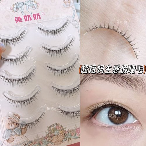 超短7MM!兔奶奶FK80一片式淡颜超短日常逼真假睫毛适合眉眼间距近