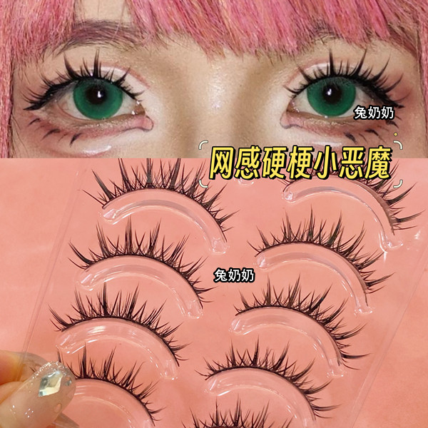 兔奶奶浓密小恶魔睫毛大眼