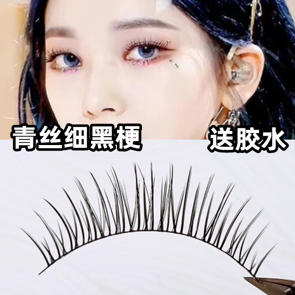 兔奶奶仙子毛淡浓妆10MM