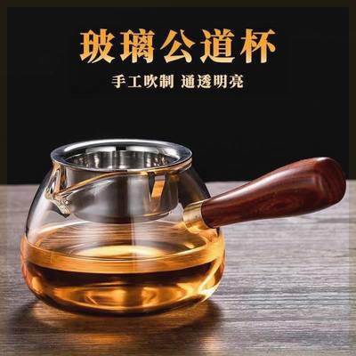 。加厚侧把公杯分茶器功夫茶具高鹏硅玻璃公道杯茶漏耐热套装茶海