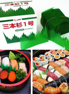 1 box (1000 pieces) of Japanese green sushi grass decorative