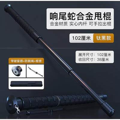 swinging in self-defense telescopic baton stick and three