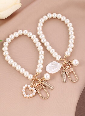 Creative Pearl Love Bracelet Keychain Pendant Shell Pendant