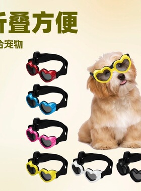 Pet Glasses Dog and Cat Sunglasses Universal White UV and Wi