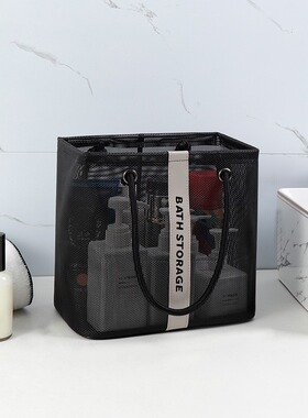 Handheld mesh toileting bag leaking shower bag large capacit