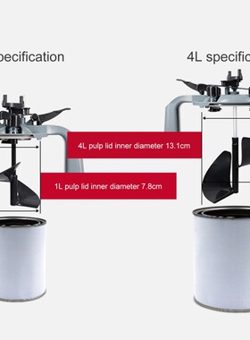Sanhua Paint Mixing Slurry Cover Paint Special Blender Color