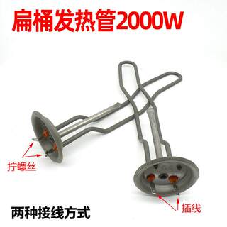 新品通用史麦斯电热水器加热管2000W发o热棒SMS-50DB06扁桶40升60