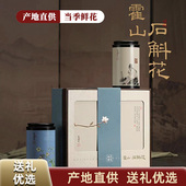 中秋节礼盒 米斛花礼盒 热销6万 正宗霍山铁皮石斛花礼盒