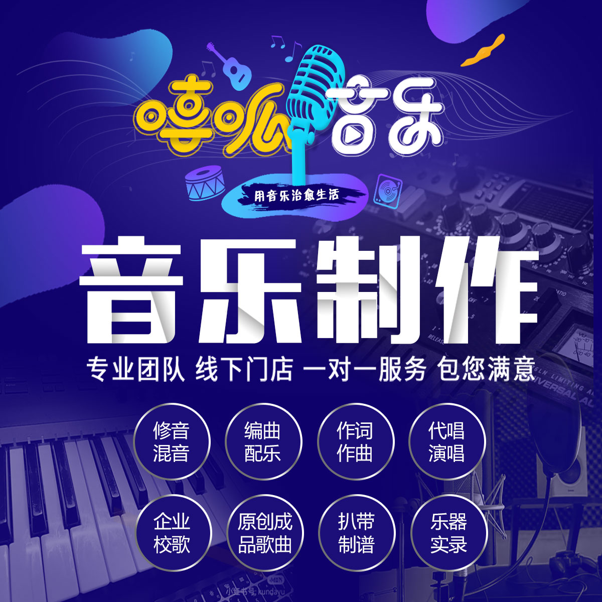 音乐制作成品歌曲出售作曲编曲作软音源