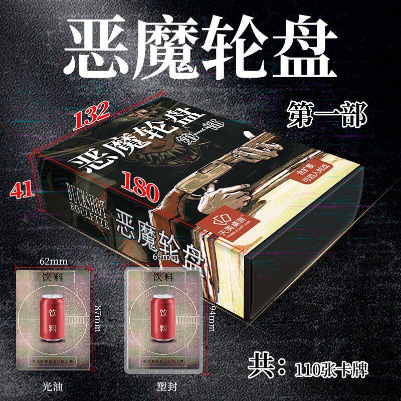 全套霰弹枪俄罗斯轮盘恶魔转盘纵火犯骗子酒馆情侣聚会等桌游卡牌