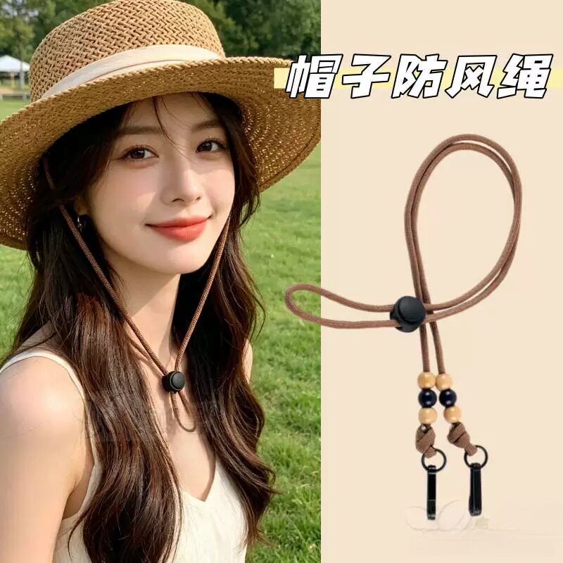防风绳帽子专用帽带防掉绳夏季遮阳帽渔夫帽咖色挂绳可拆卸帽绳扣