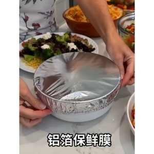 铝箔保鲜膜套密封保鲜袋食品级家用饭菜保温膜厨房微波炉隔热膜套