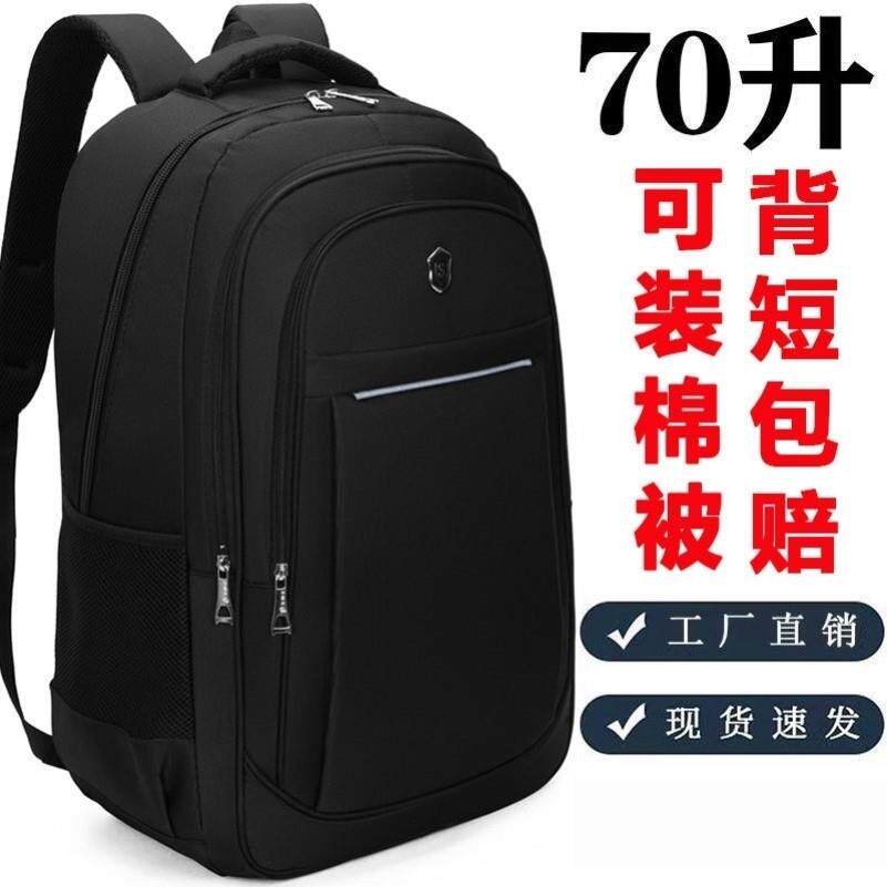 外出打工行李背包男大容