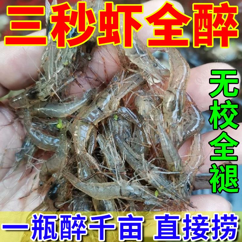 晕虾药空手抓虾野钓神器特效醉虾灵【一秒晕虾】专用捕虾不伤鱼虾 户外/登山/野营/旅行用品 鱼网/虾笼/其它渔具 原图主图