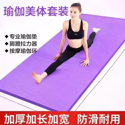瑜伽垫子加厚20MM加宽加长初学者家用地垫女运动健身防滑瑜珈舞蹈