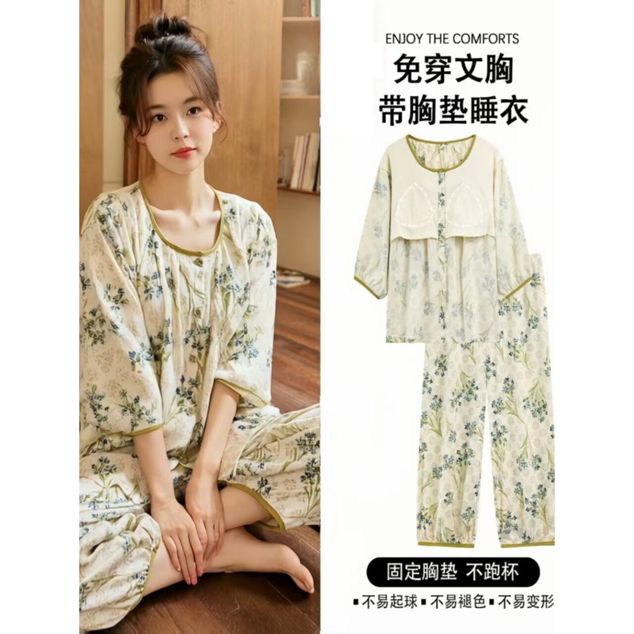 睡衣女带胸垫防凸点夏季甜美七分袖宽松薄款九分裤家居服套装