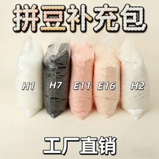 厂家批发221全色500克拼豆2.6mm小豆益智DIY玩具250g补充包融合豆