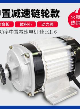 48v60v72v800w1500w电机电动三轮车减速无刷中置链轮改装马达