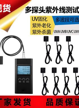 SDR2040紫外辐照计光强能量检测仪光功率计ledUV计紫外检测仪