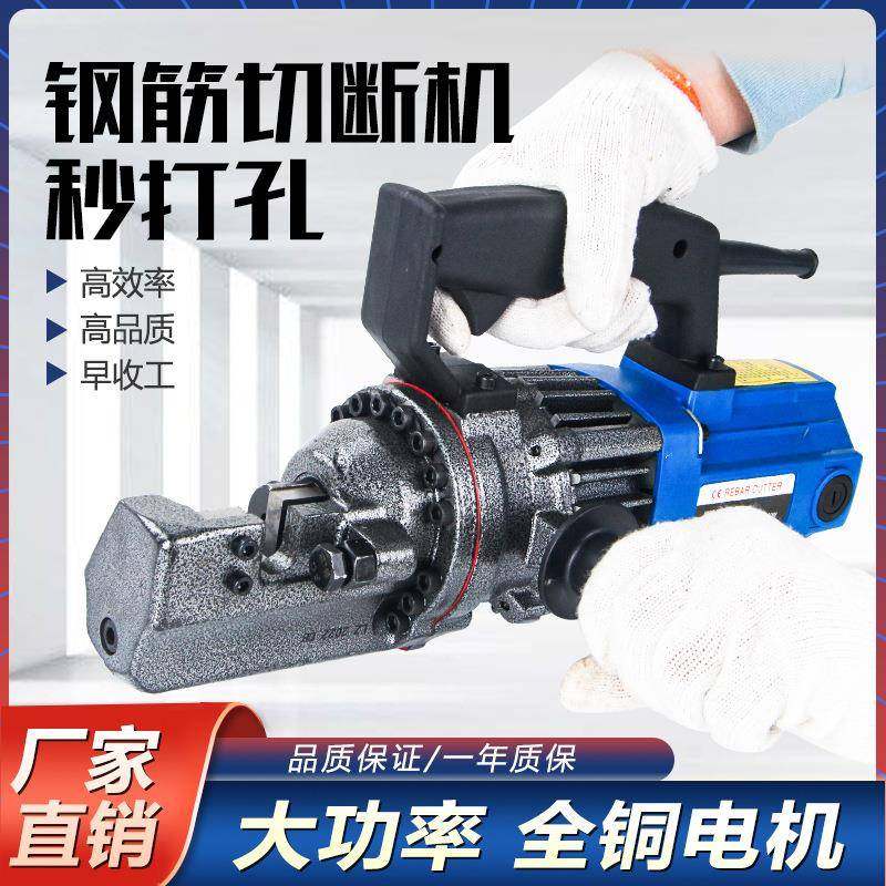 RC-16/20/22/25电动钢筋剪手提式方便携带手动分体液压钢筋切断机
