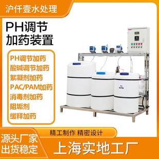 置PAMPAC空调酸碱调节 PH调节加药设备三箱一体化全自动加药装