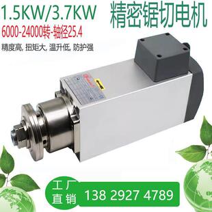 2.2W高速精密电机铝材铜管木工机械设备三相马达切割夹锯片主轴