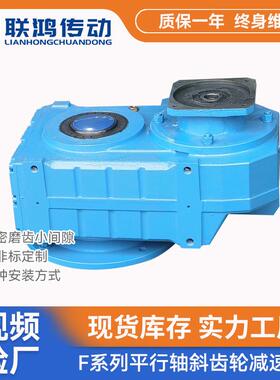 F系列减速齿轮箱FAF57空心轴伺服电机立式通轴斜齿轮减速机减速器