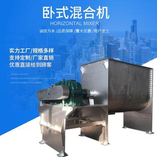 混合机不锈钢双螺带混合机干粉砂浆混合机腻子粉搅拌机混合机 卧式